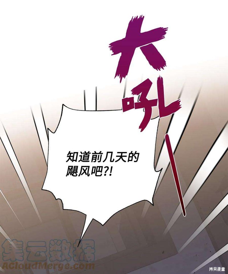 第66话9