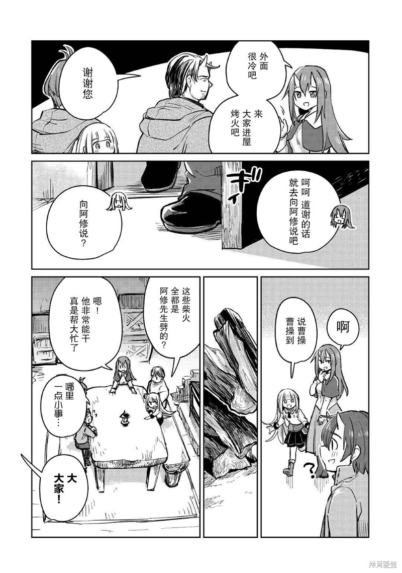 第35话9