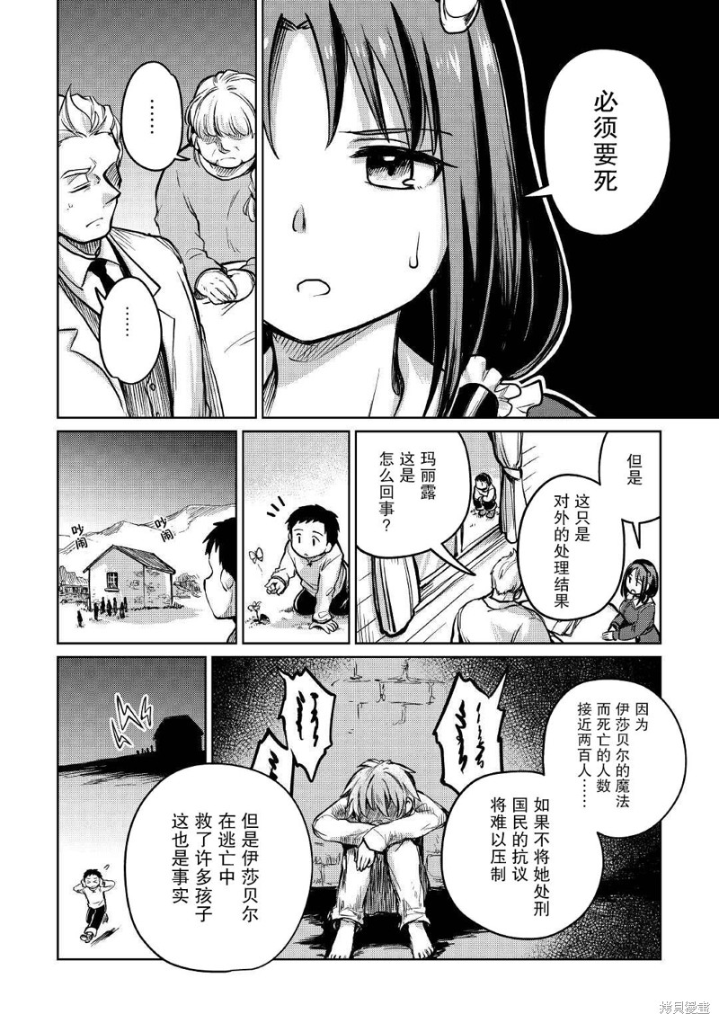 第35话27