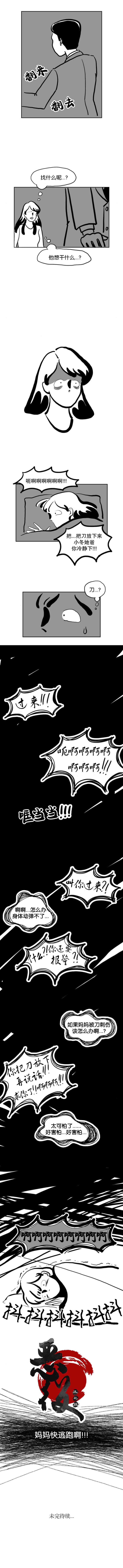 第13话3