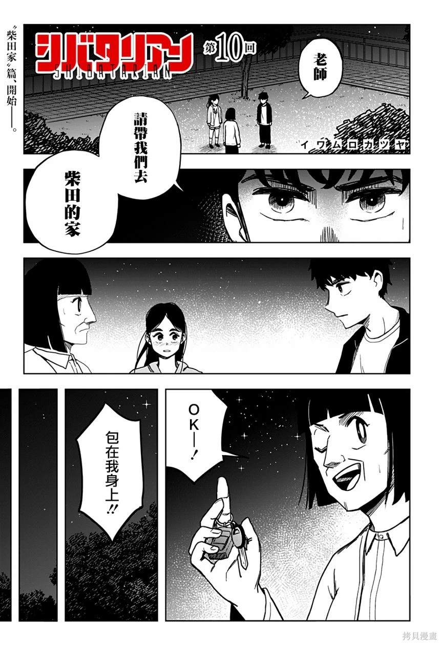 第10话0