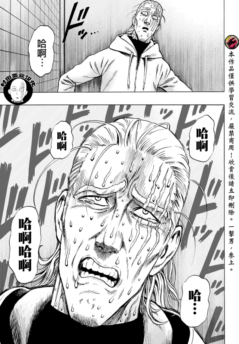 第51话8