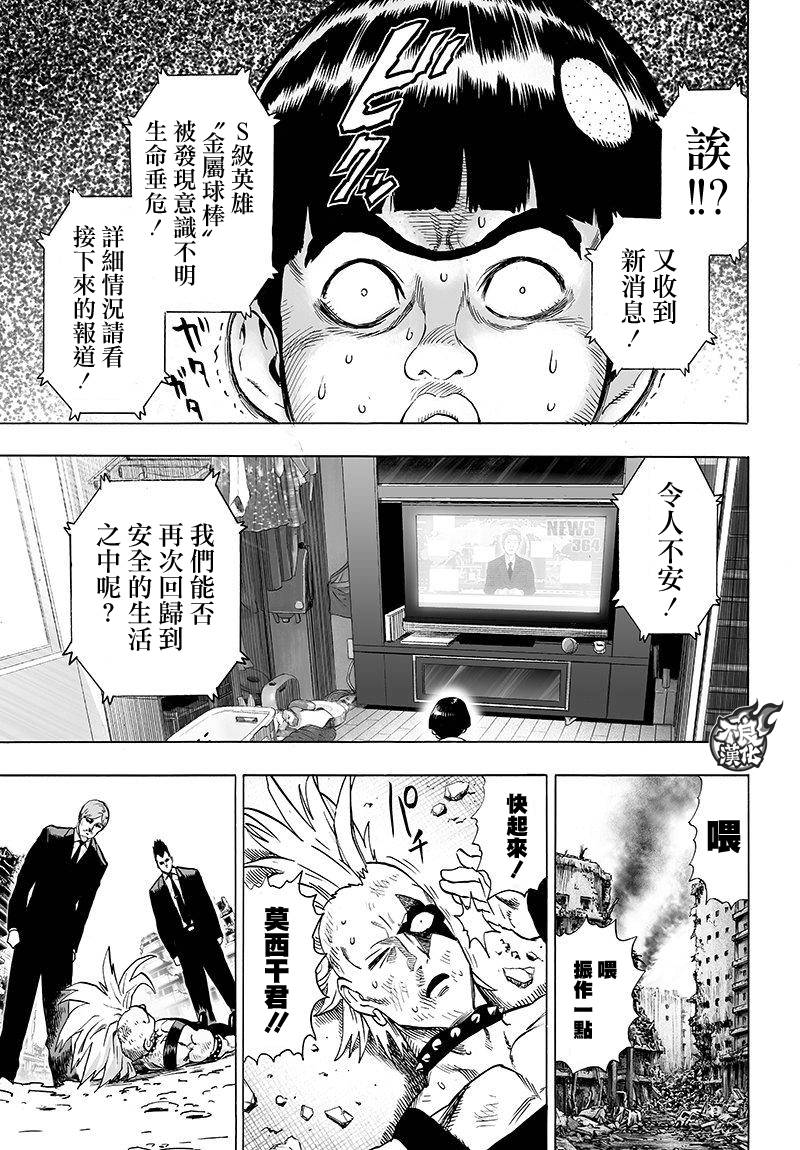 第97话9