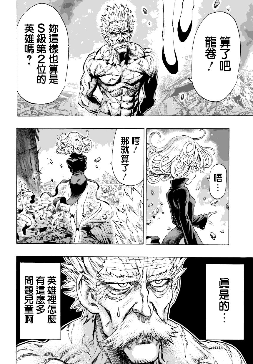 第47话5