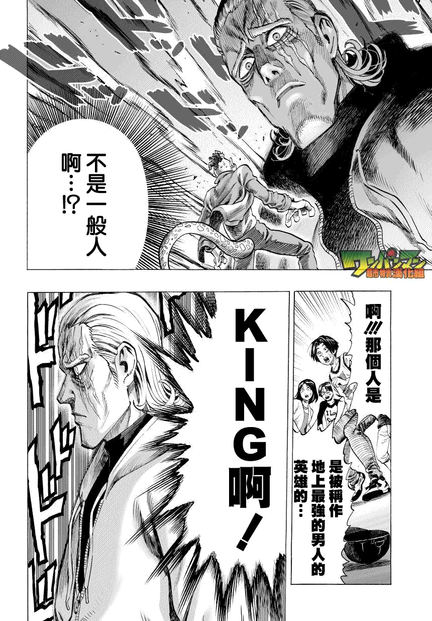 第50话4