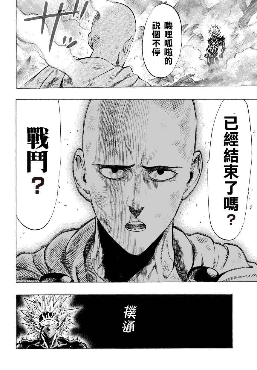 第45话3