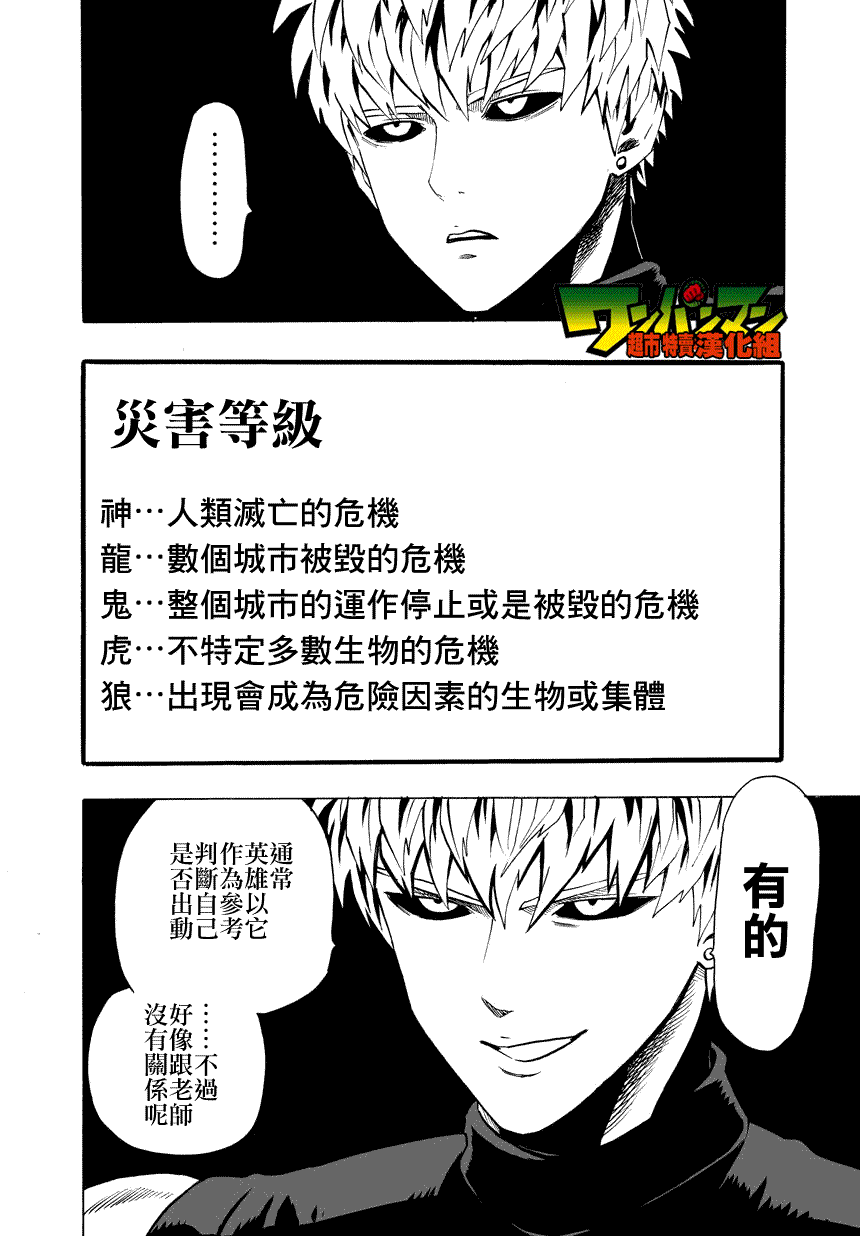 第25话8