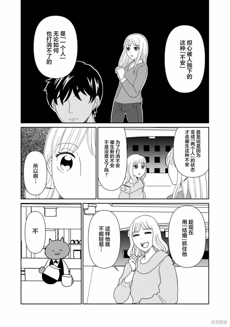 第85话7