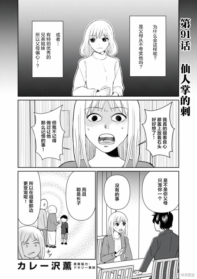 第91话1