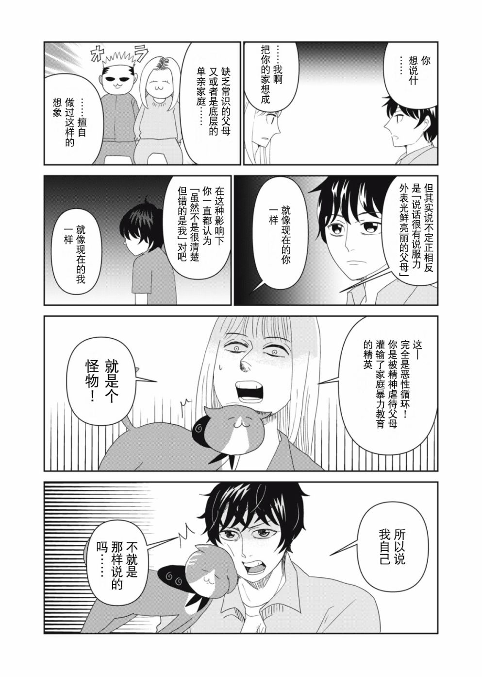 第57话10