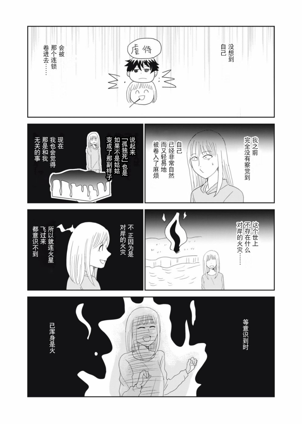 第55话7