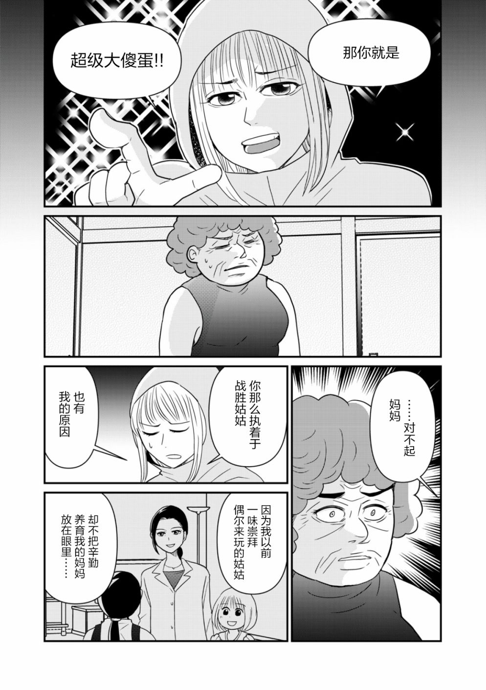 第29话9