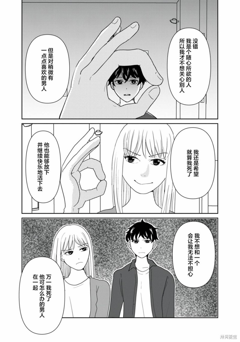 第93话9