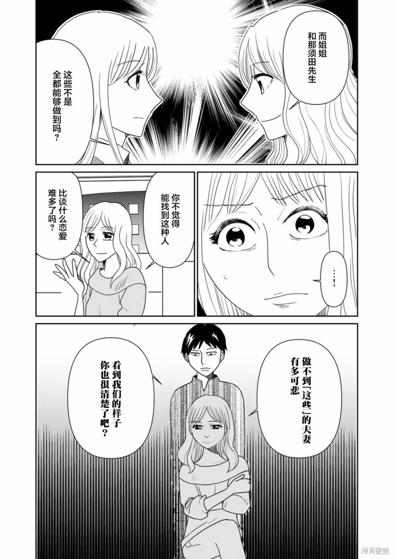 第85话3