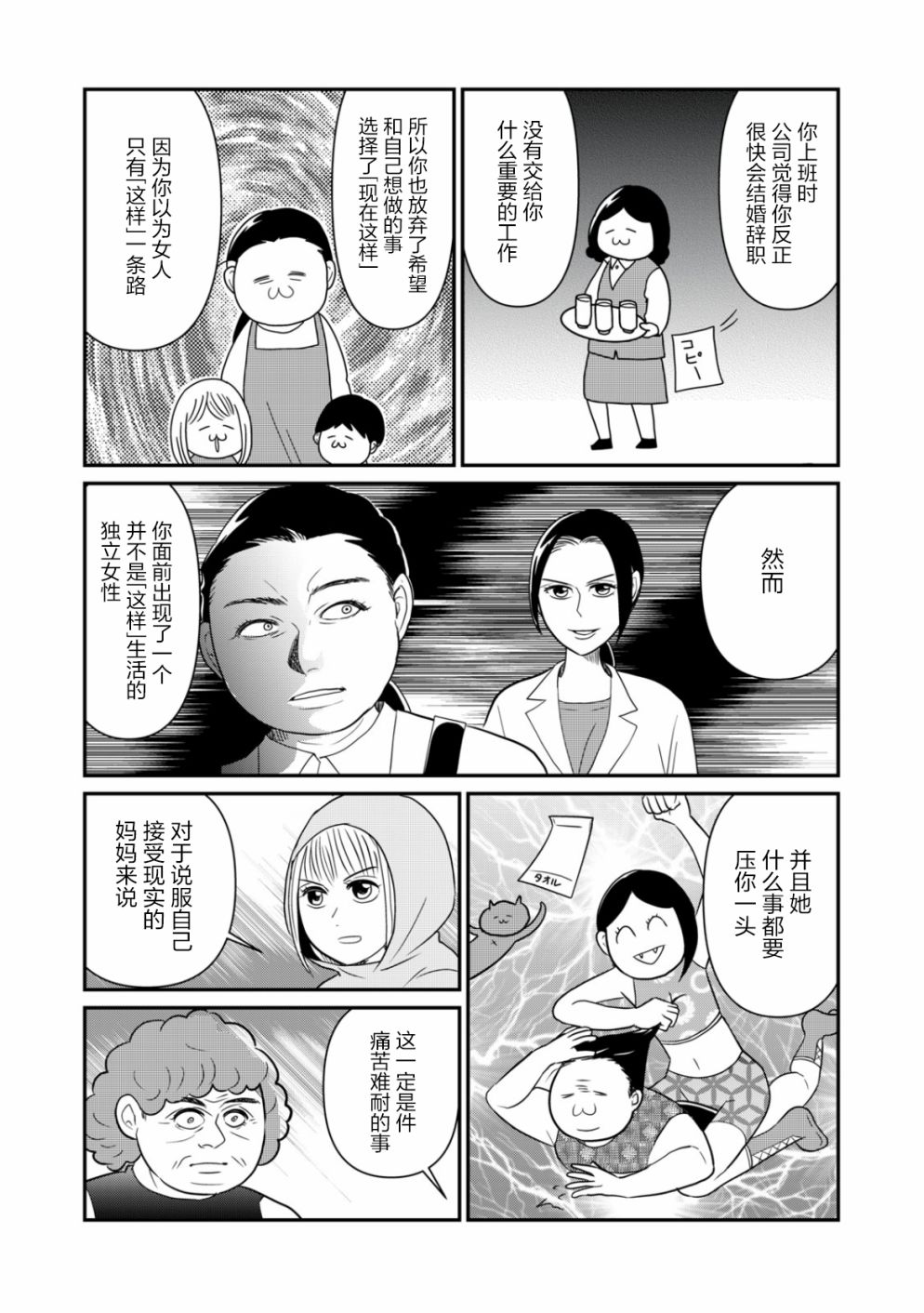 第29话3