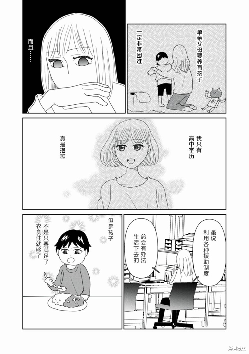 第75话3