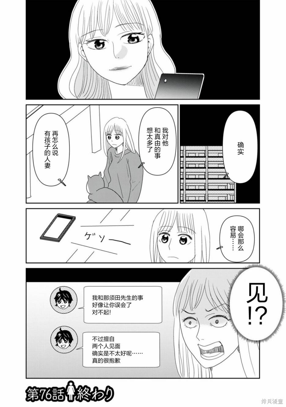 第76话11