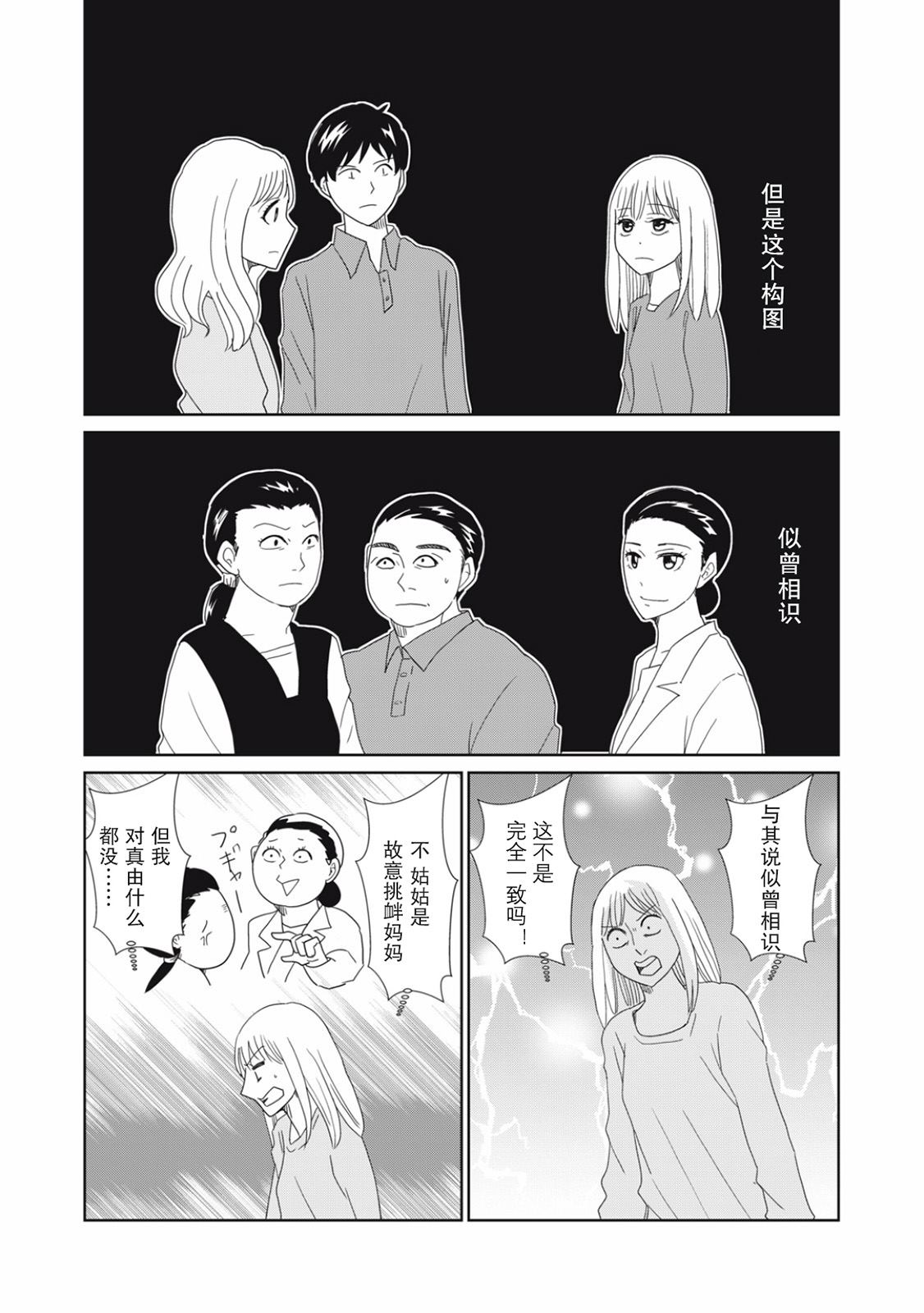 第68话4