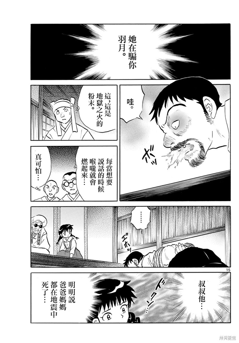 第154话14