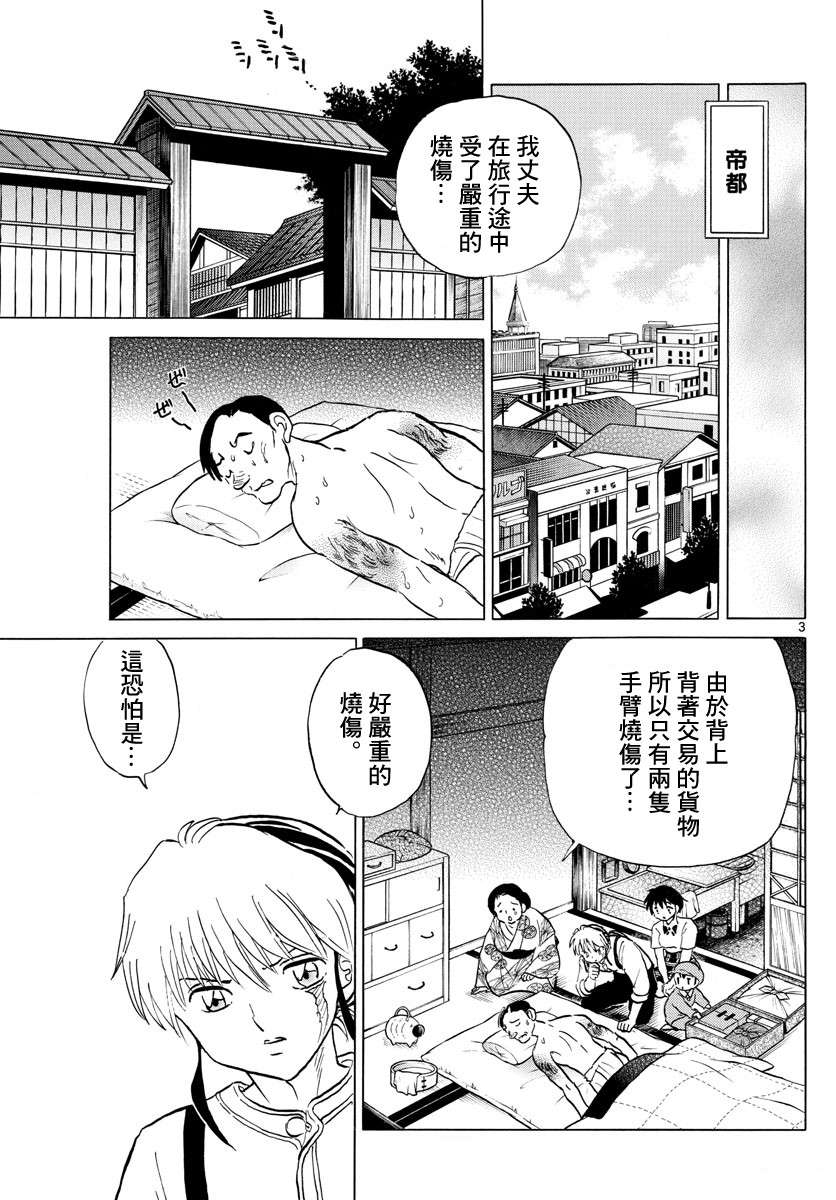 第130话2