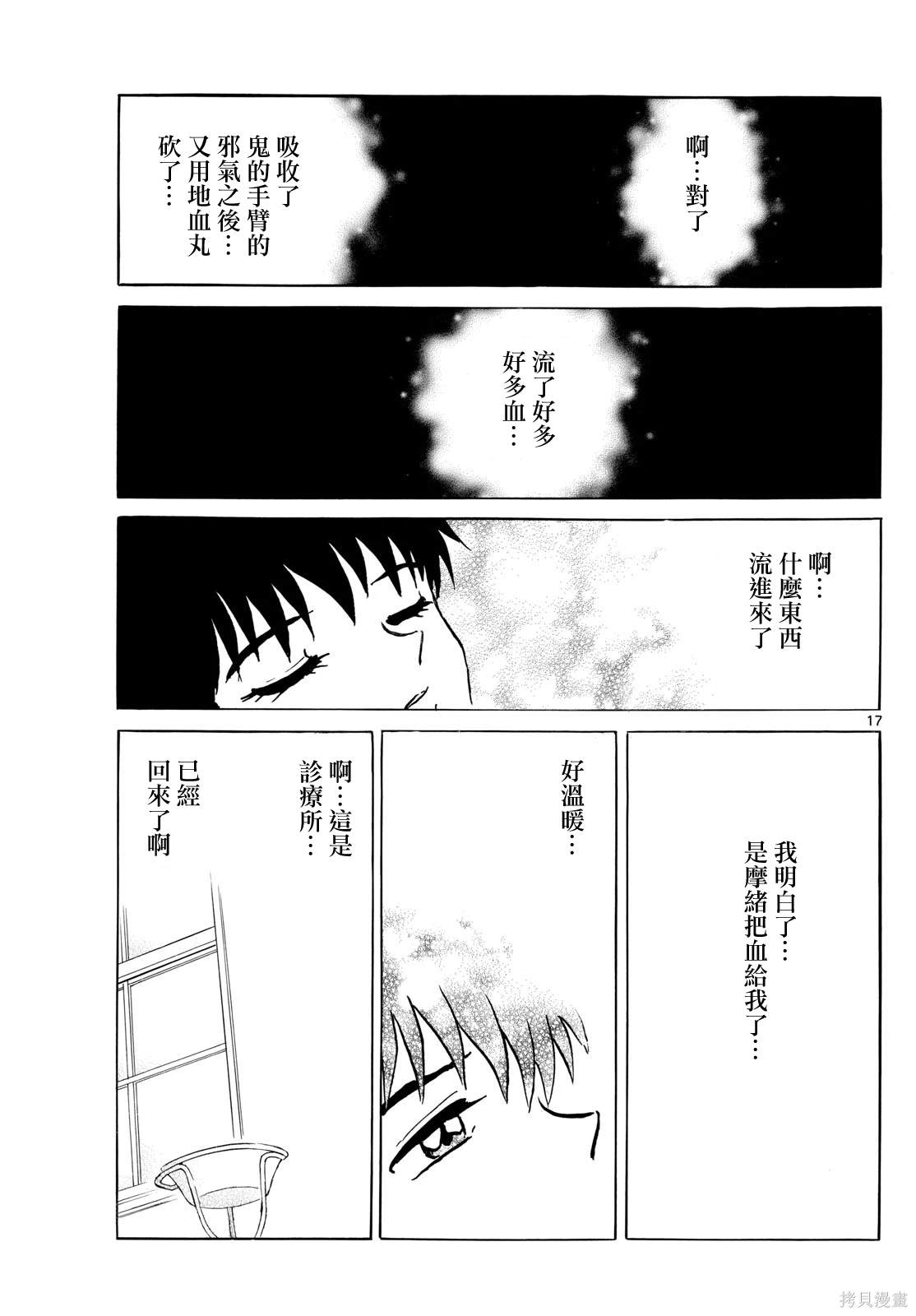 第215话15