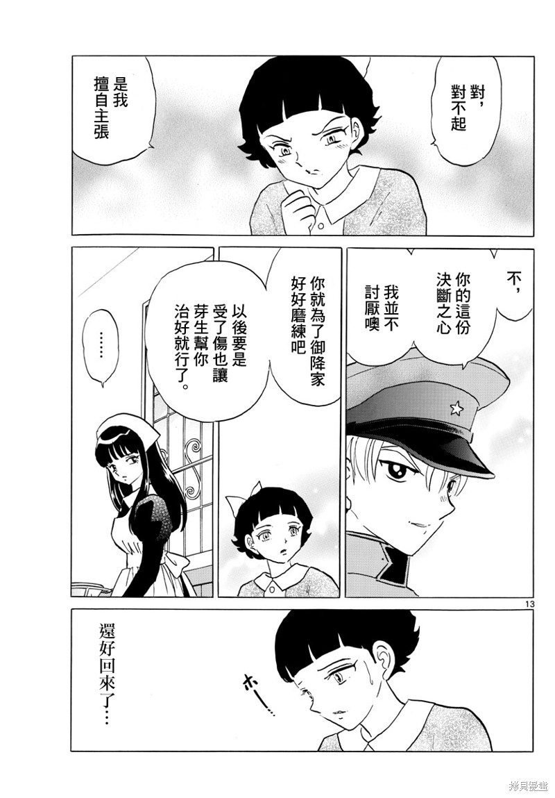 第176话12