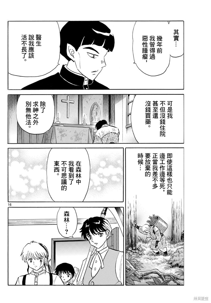 第145话15