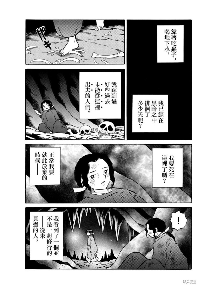 第49话2