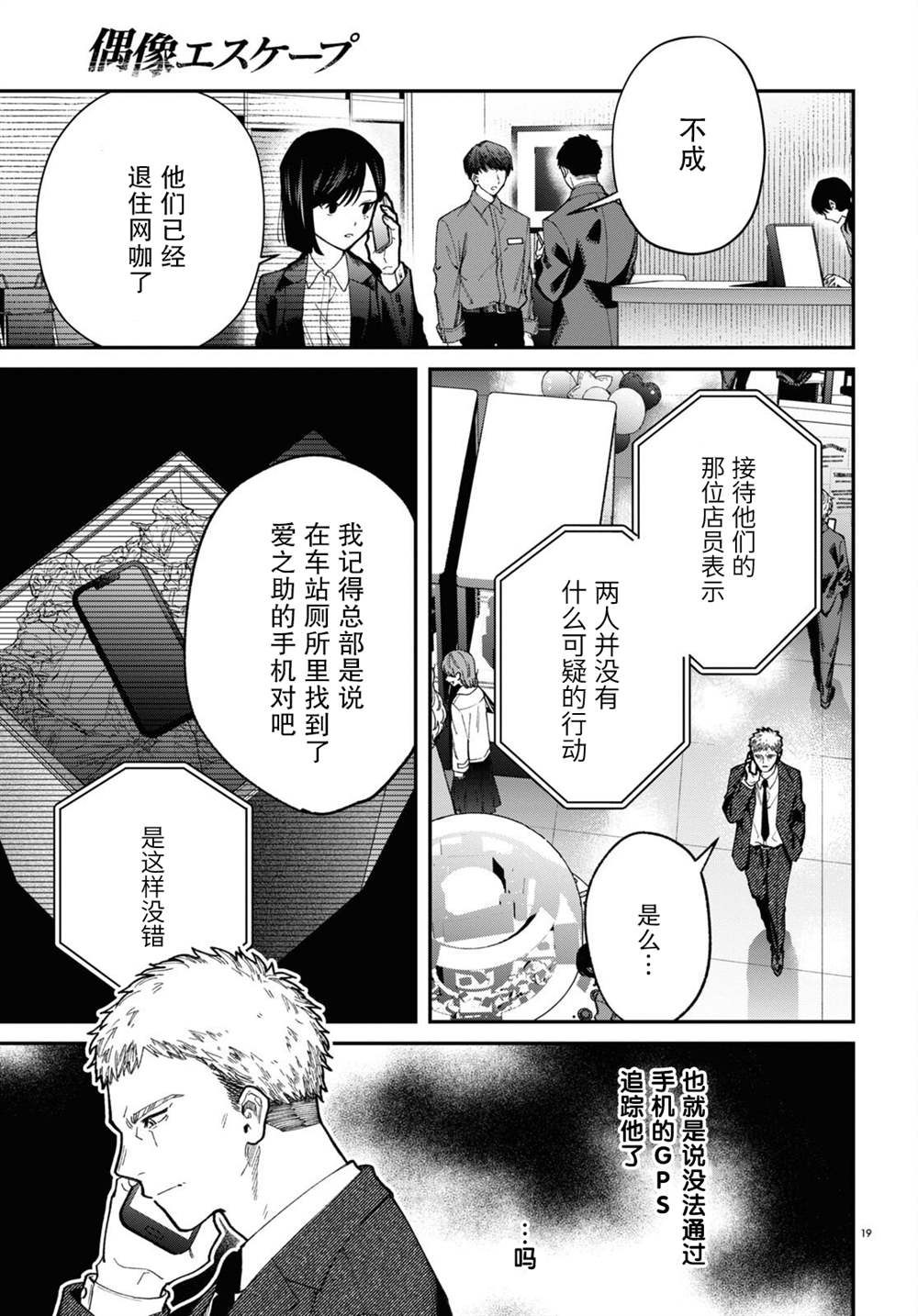 第4话18