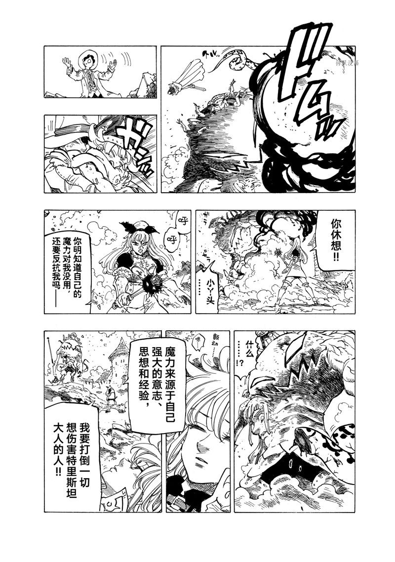 第75话14