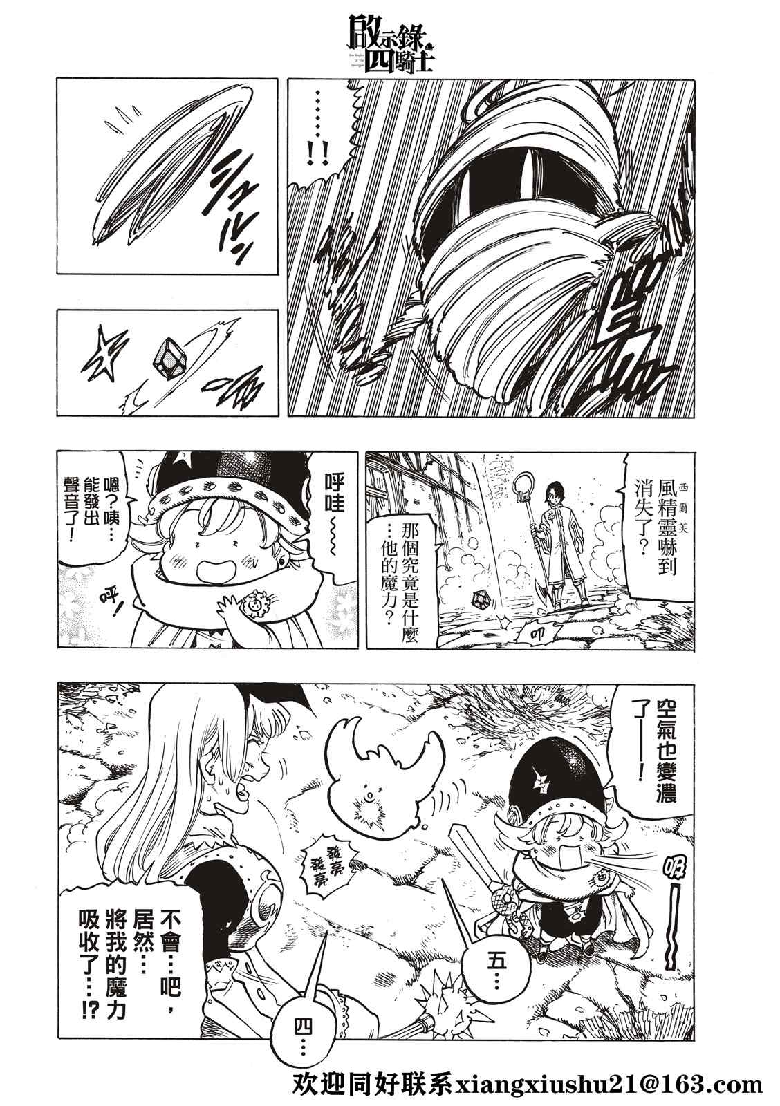 第54话7