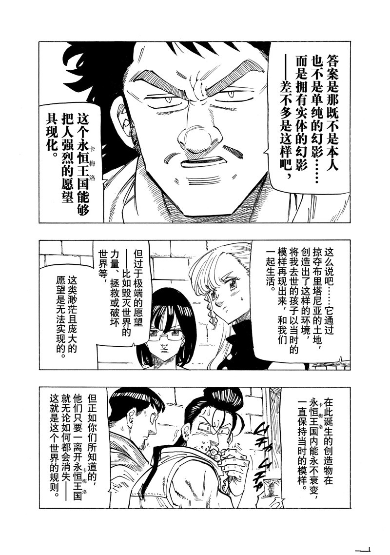 第135话7