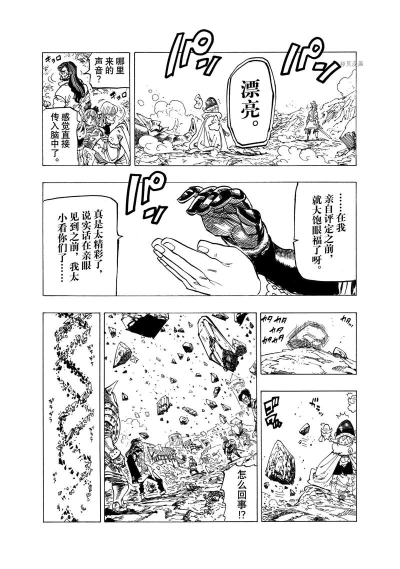 第76话11