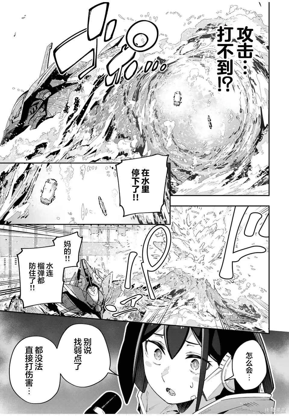 第51话6