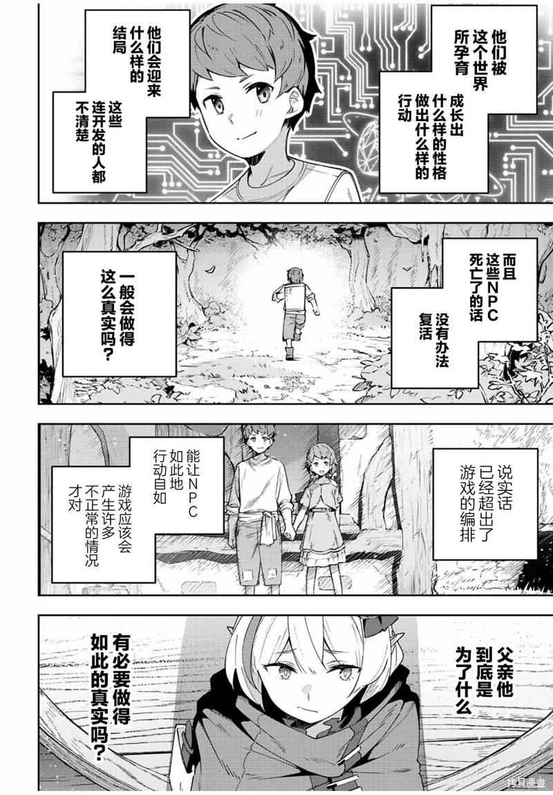 第41话13