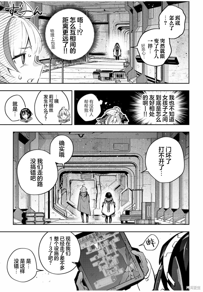 第45话8