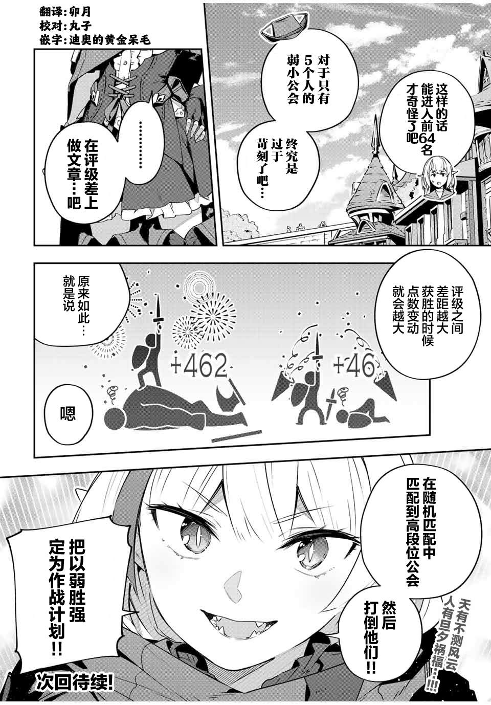 第36话15