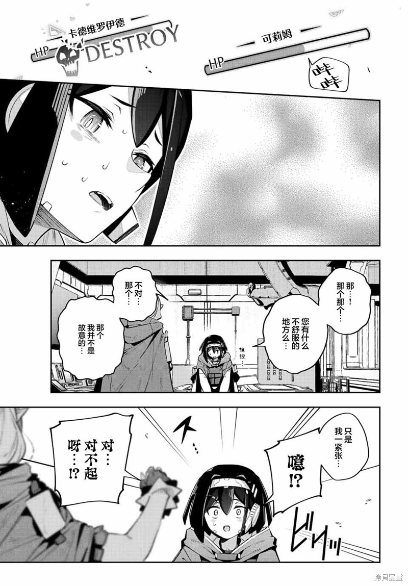 第44话8