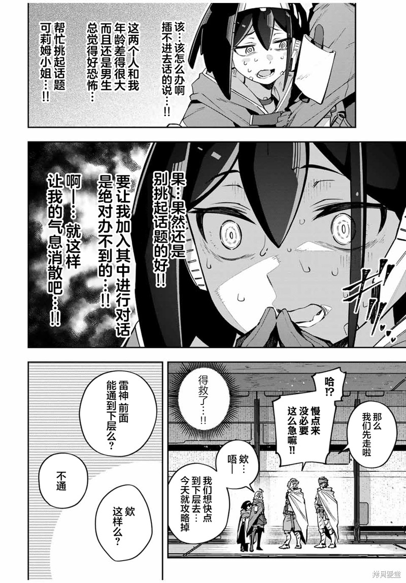 第46话5