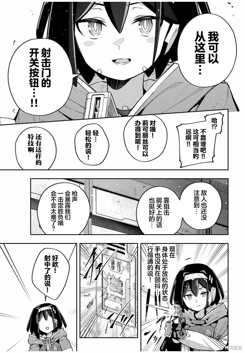 第47话8