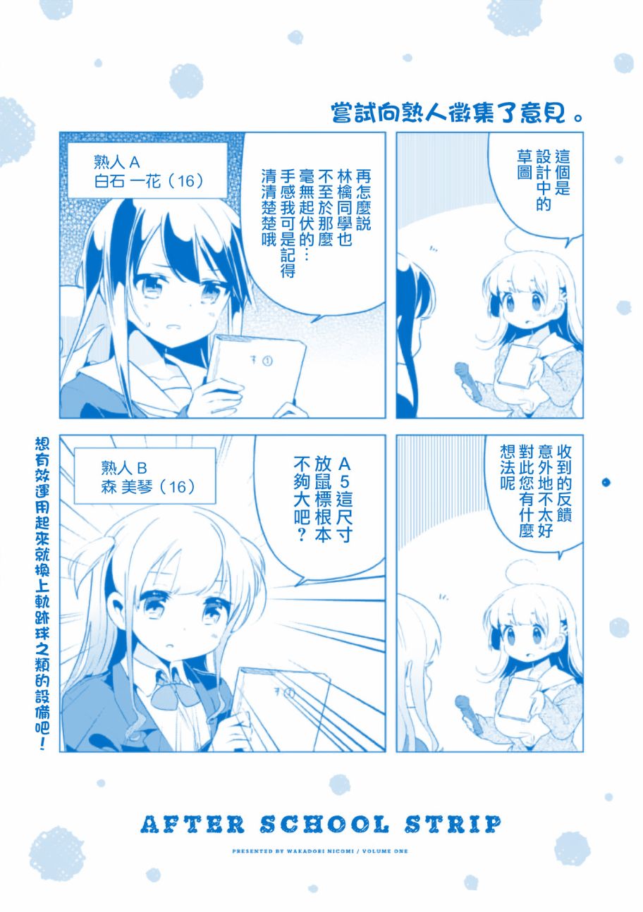 第13话12