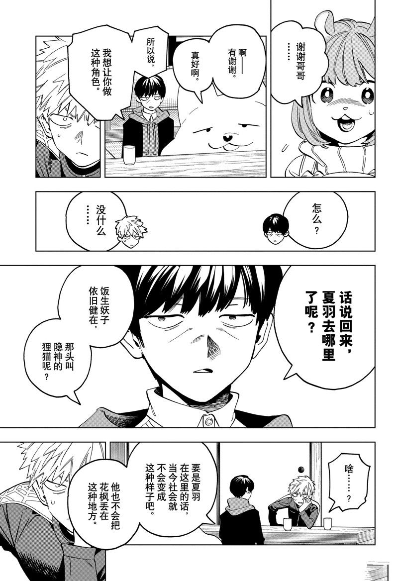 第86话20