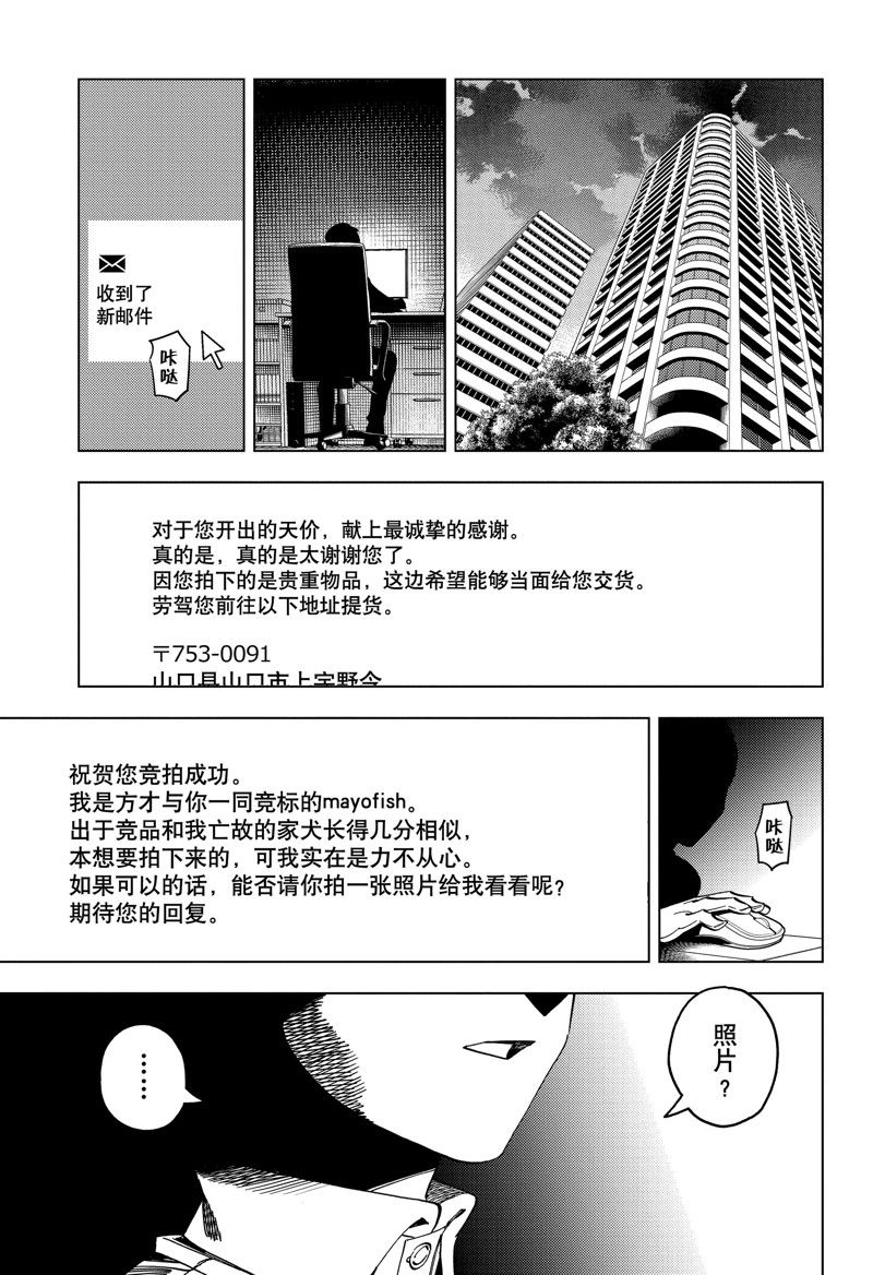 第70话17