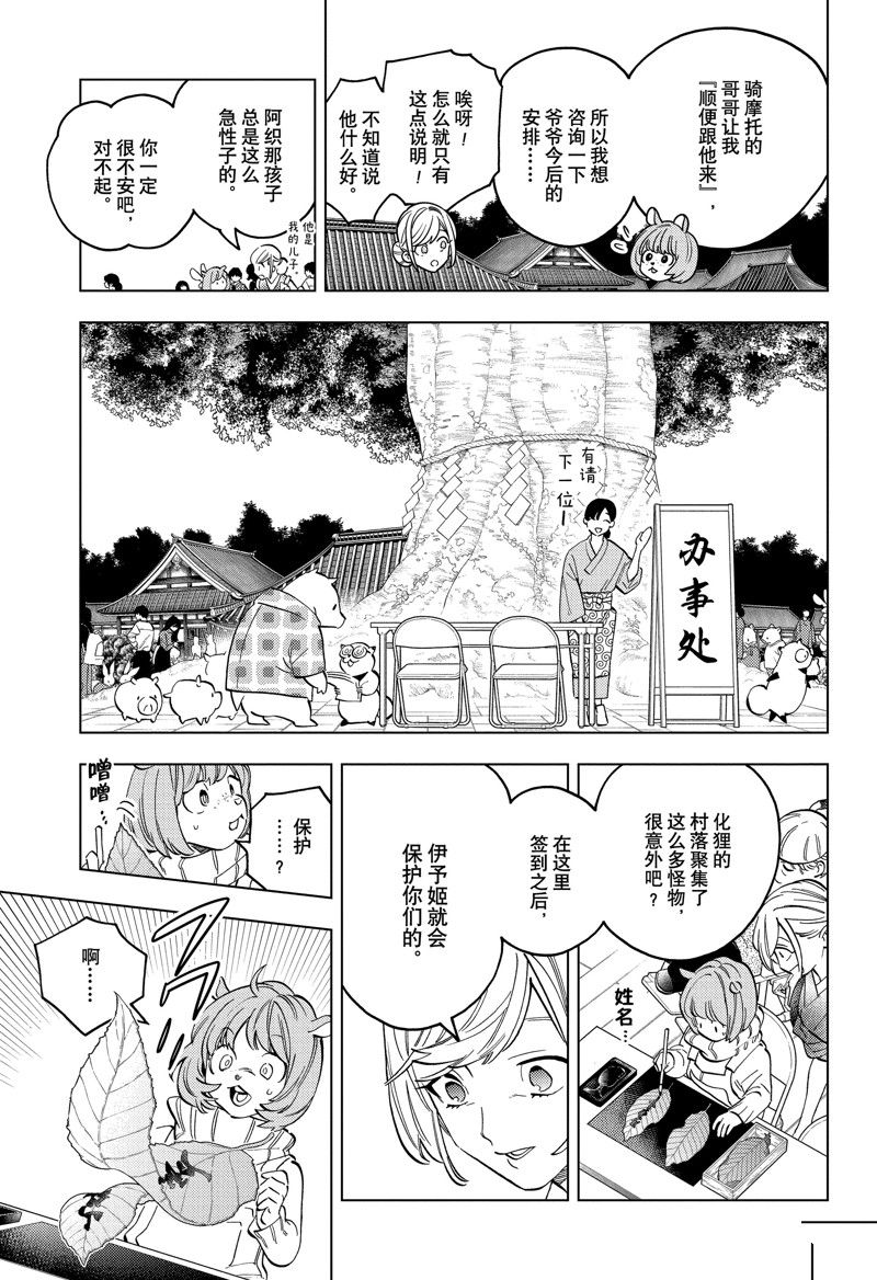 第87话4