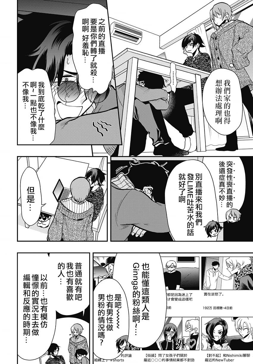 第46话2