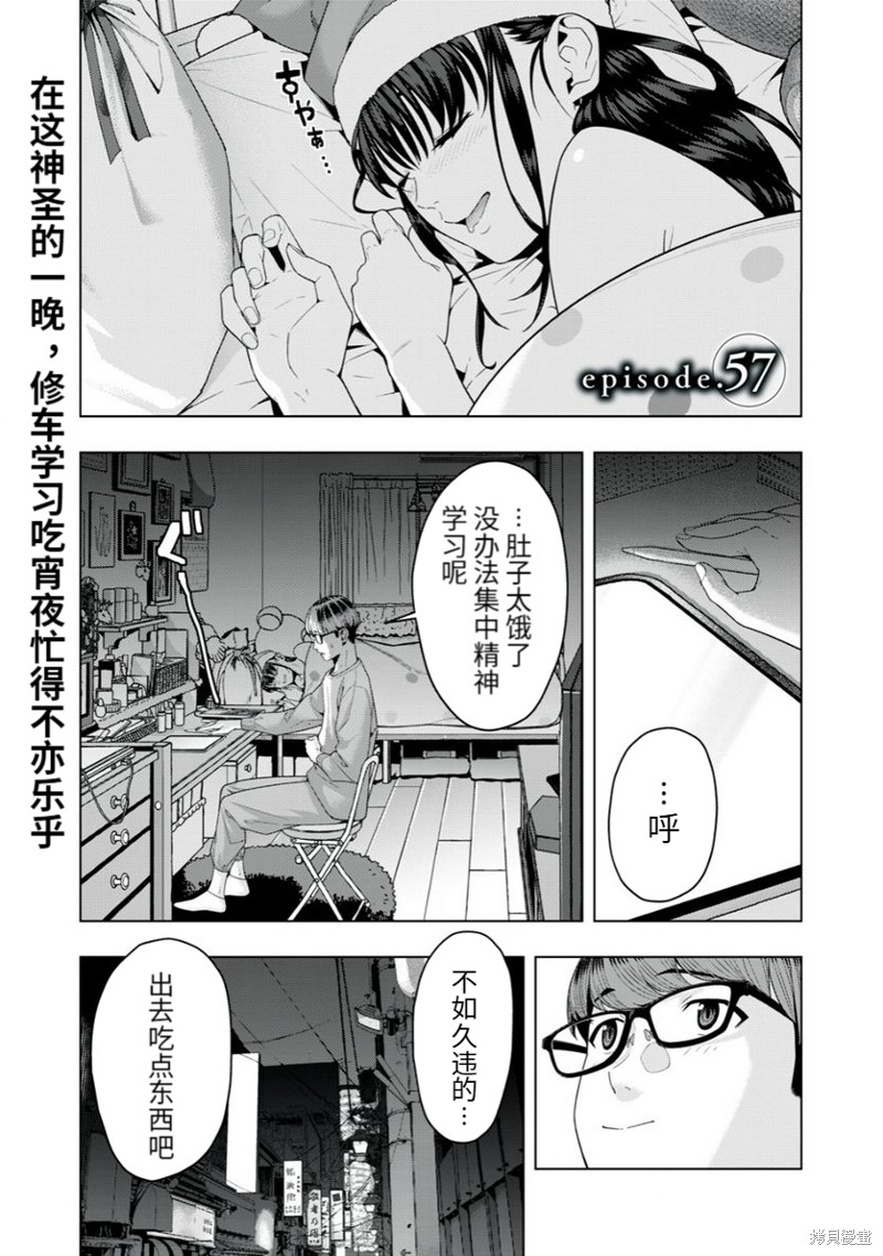 第57话0