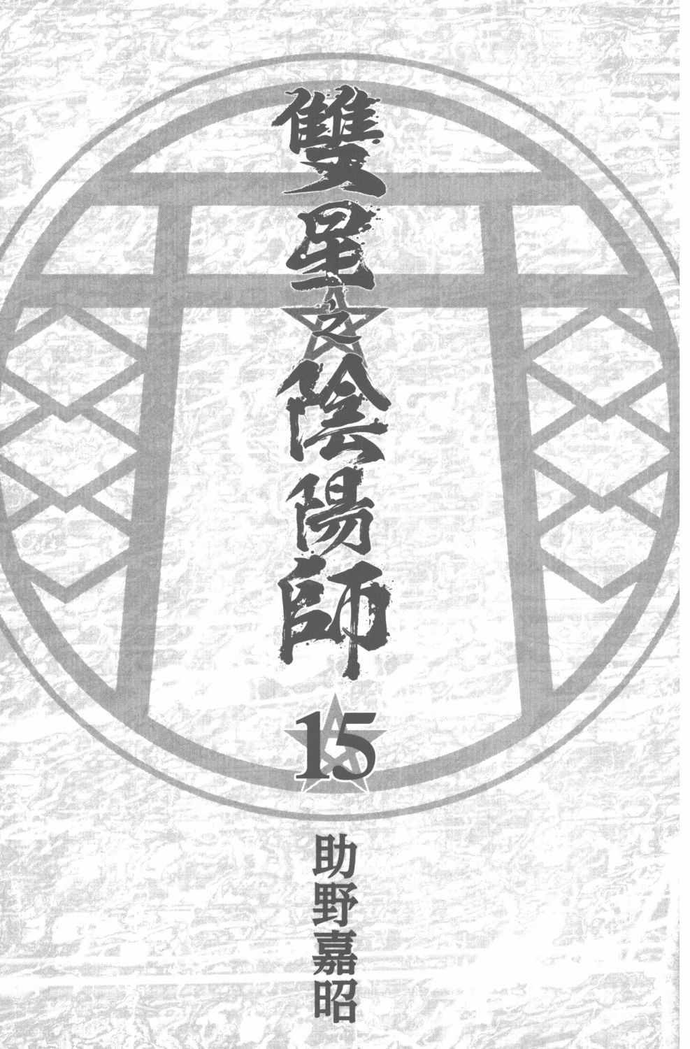 第15卷5