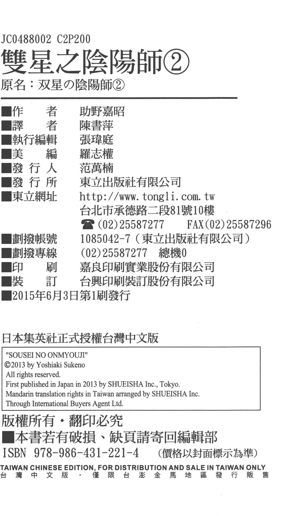 第2卷204