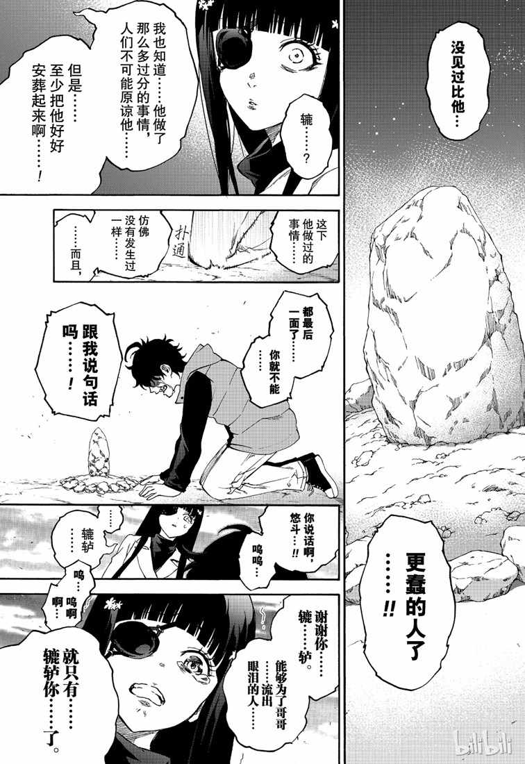 第75话34