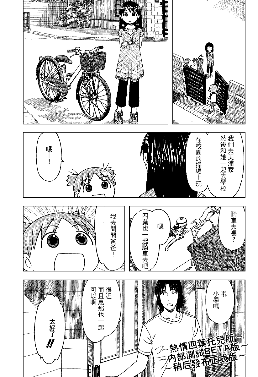 第43话6